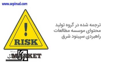 ریسک بازار(market risk)